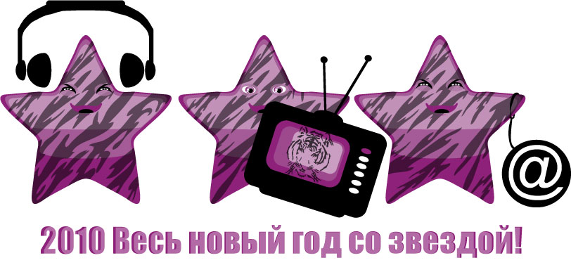 для Reco Star