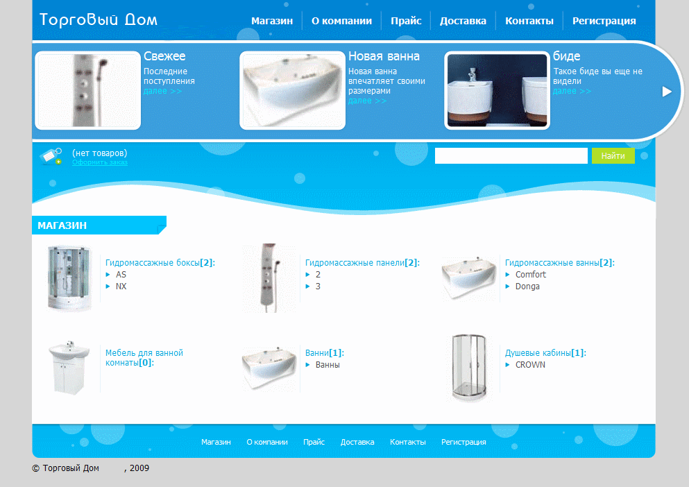 Мини магазин