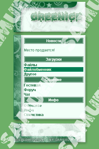 GreenIce(Wap-дизайн)