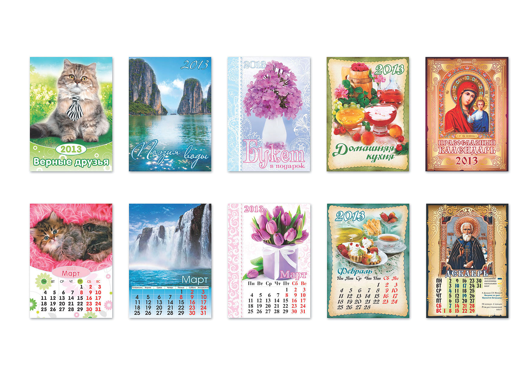 календари "на скрепке"