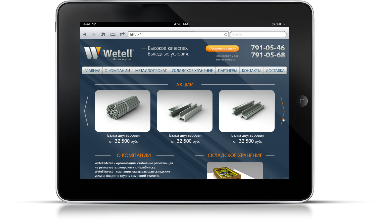 Металлопрокат