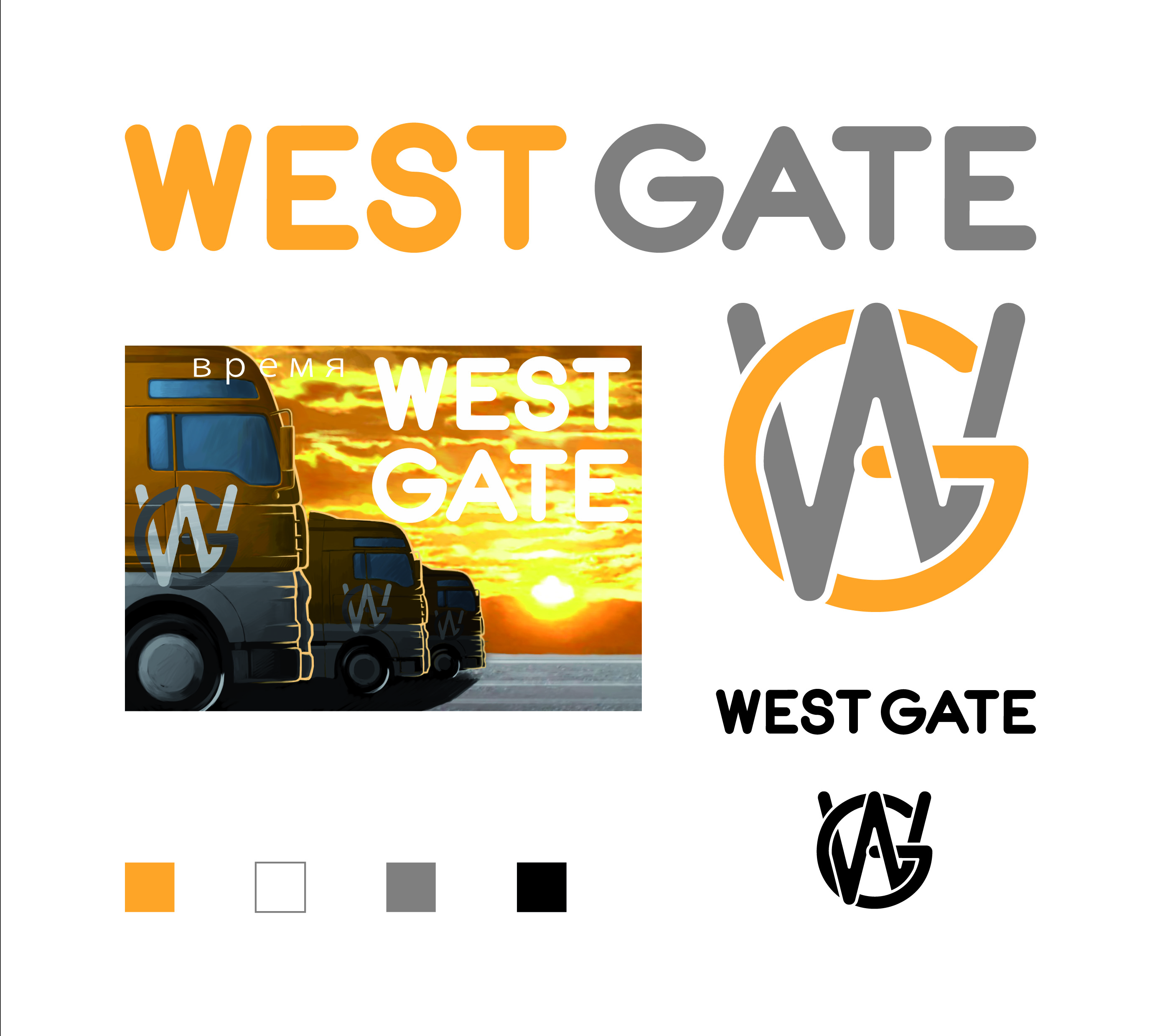 Фирменый стиль транспортной компании