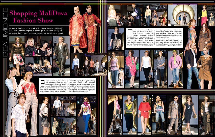 Разворот из журнала 06