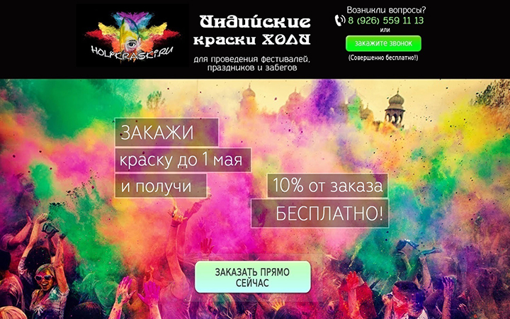 Дизайн лендинга