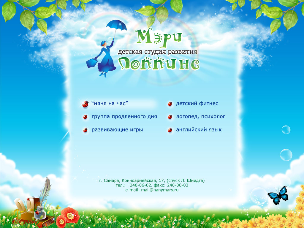 сайт для детской студии