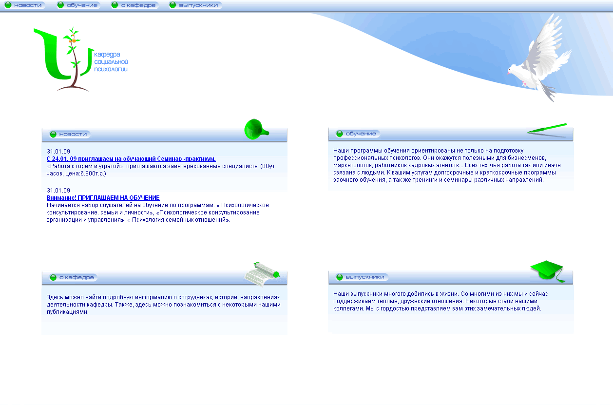 Сайт Кафедры психологии РМЦПК