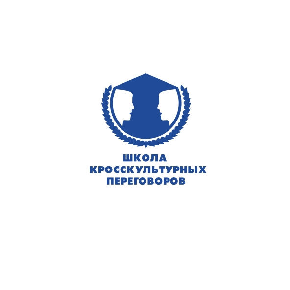 Школа кросскультурных переговоров