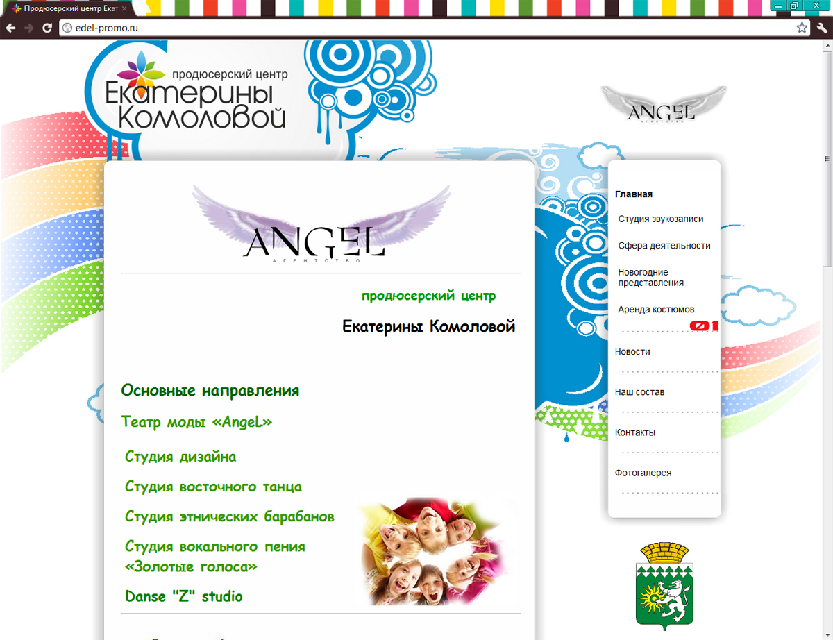 Центр детского развития "Эдельвейс"