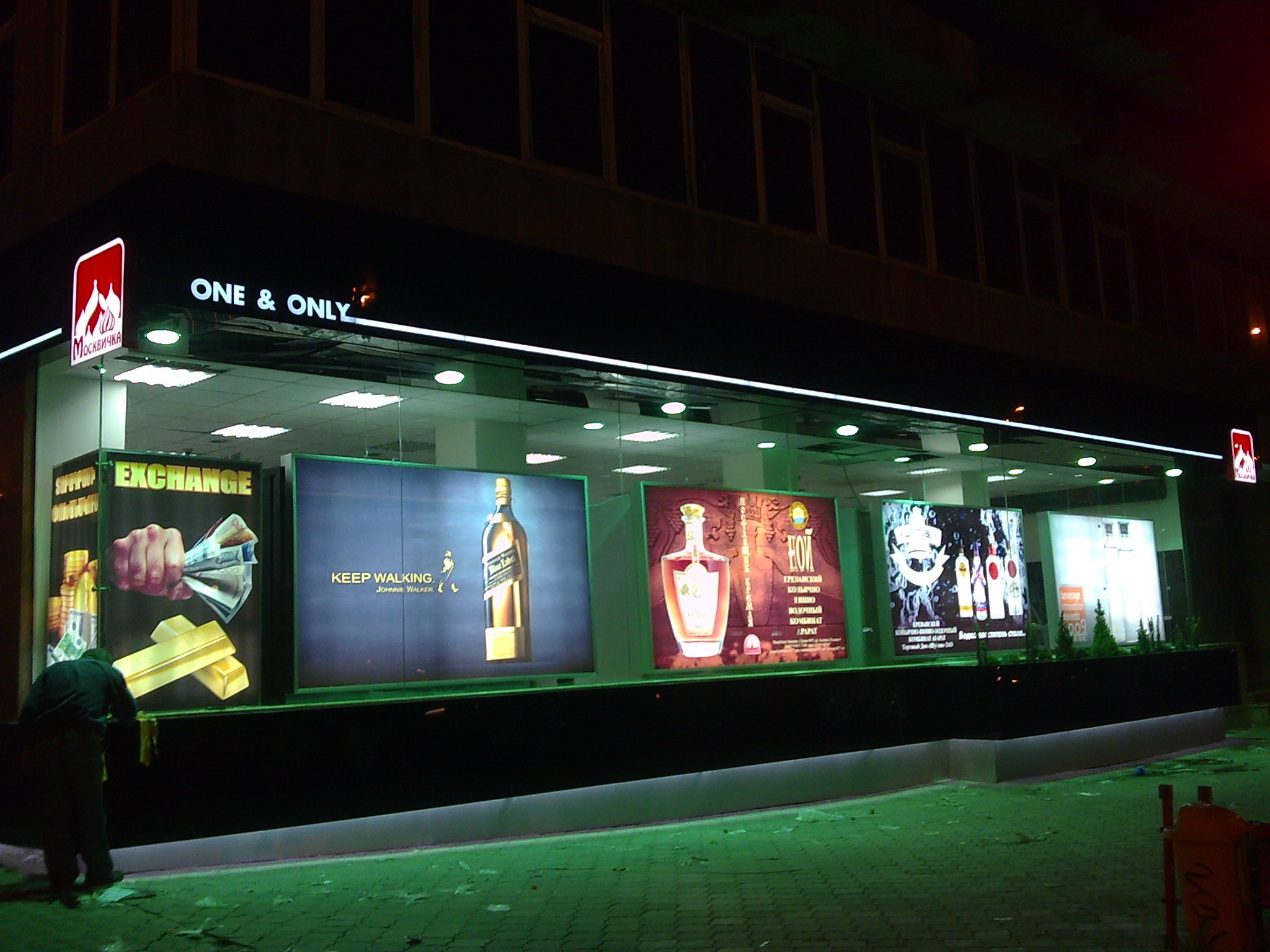 супермаркет Москвичка