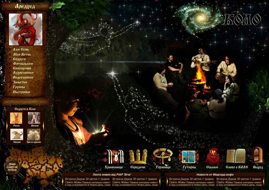 Дизайн для главной страницы информационного ресурса