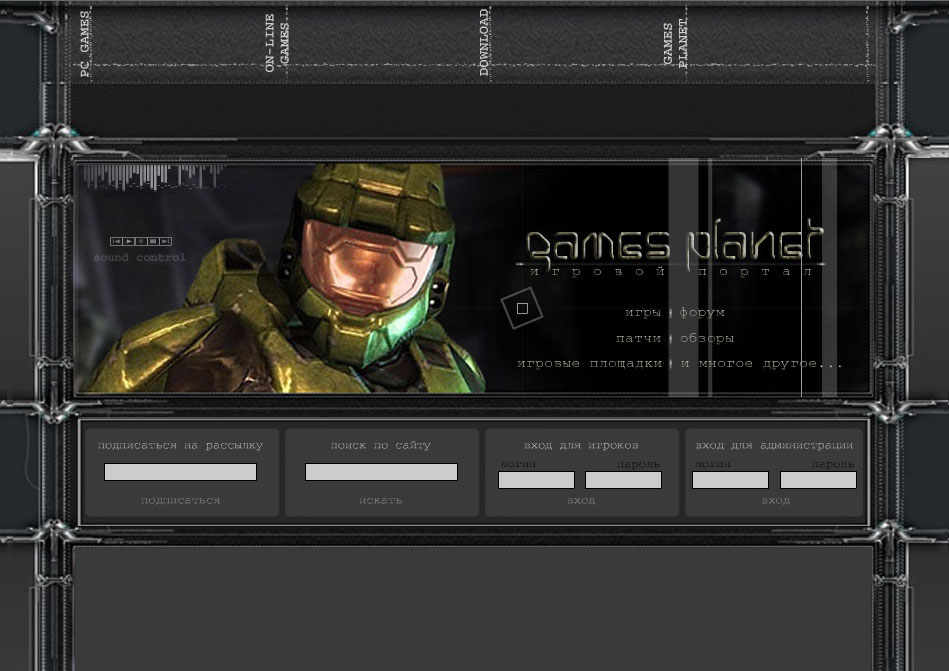 Игровой портал "Гейм Пленет"