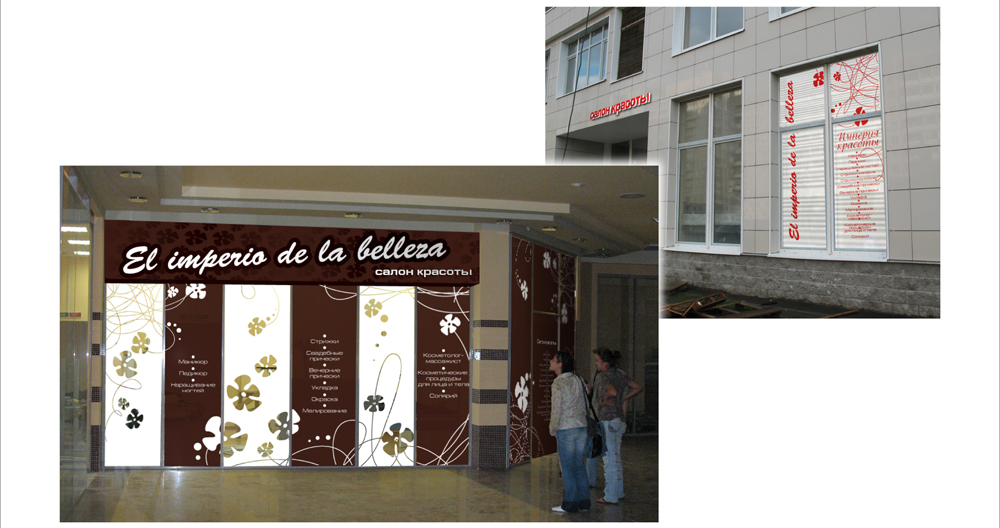 Салон красоты