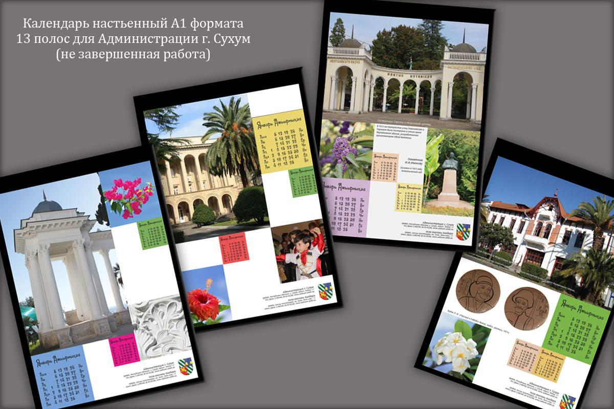 Настенный календарь А1, 13 полос