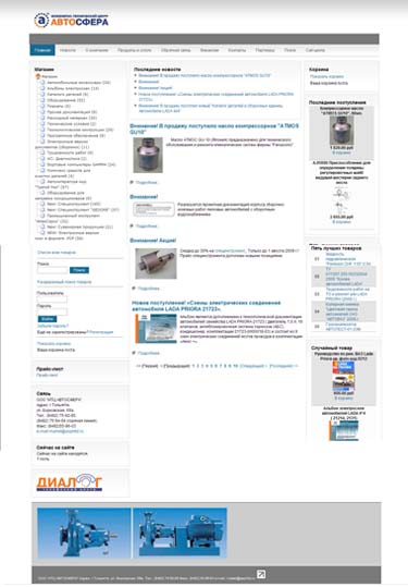 интернет-магазин ИТЦ АВТО