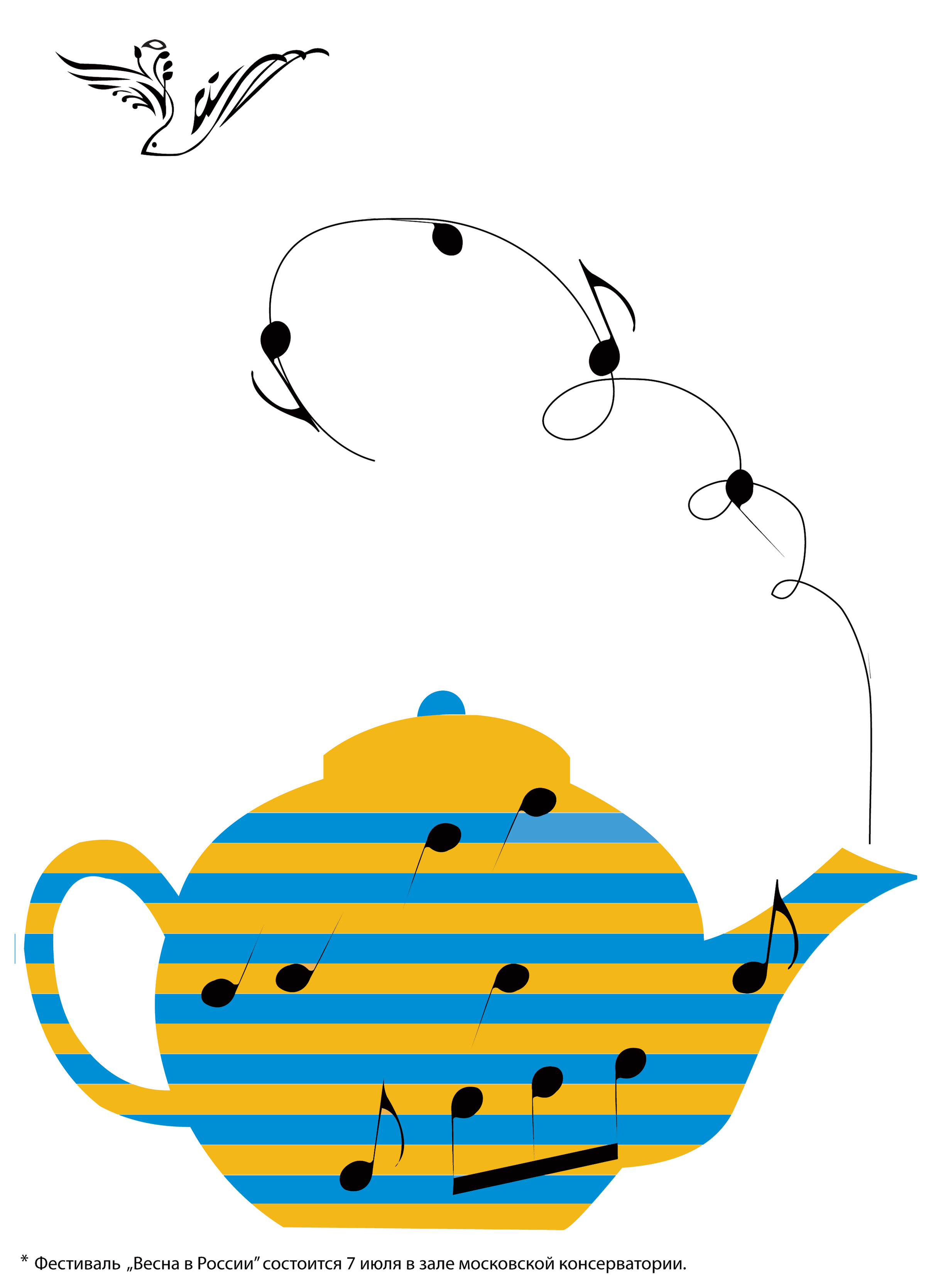 плакат "Весна в России" для музыкального фестиваля
