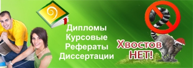 Баннер для "Хвостов НЕТ"