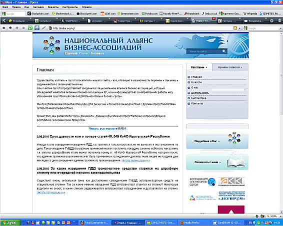 Логотип Национального Альянса Бизнес-Ассоциаций (2)