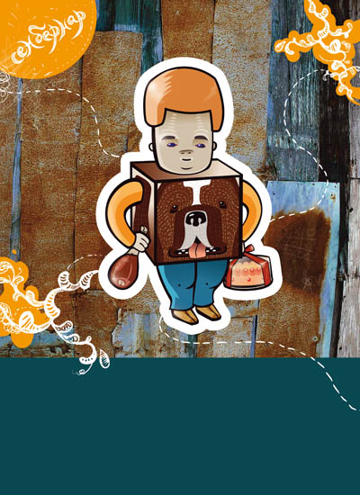 Собачья жизнь