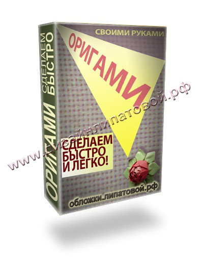 Дизайн обложки книги