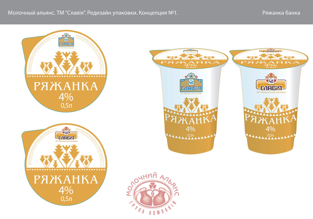 Молочный альянс.