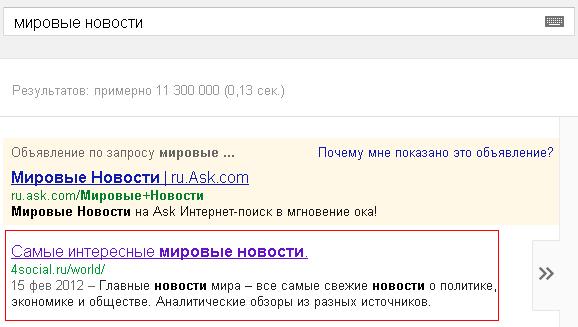 Google - "мировые новости"