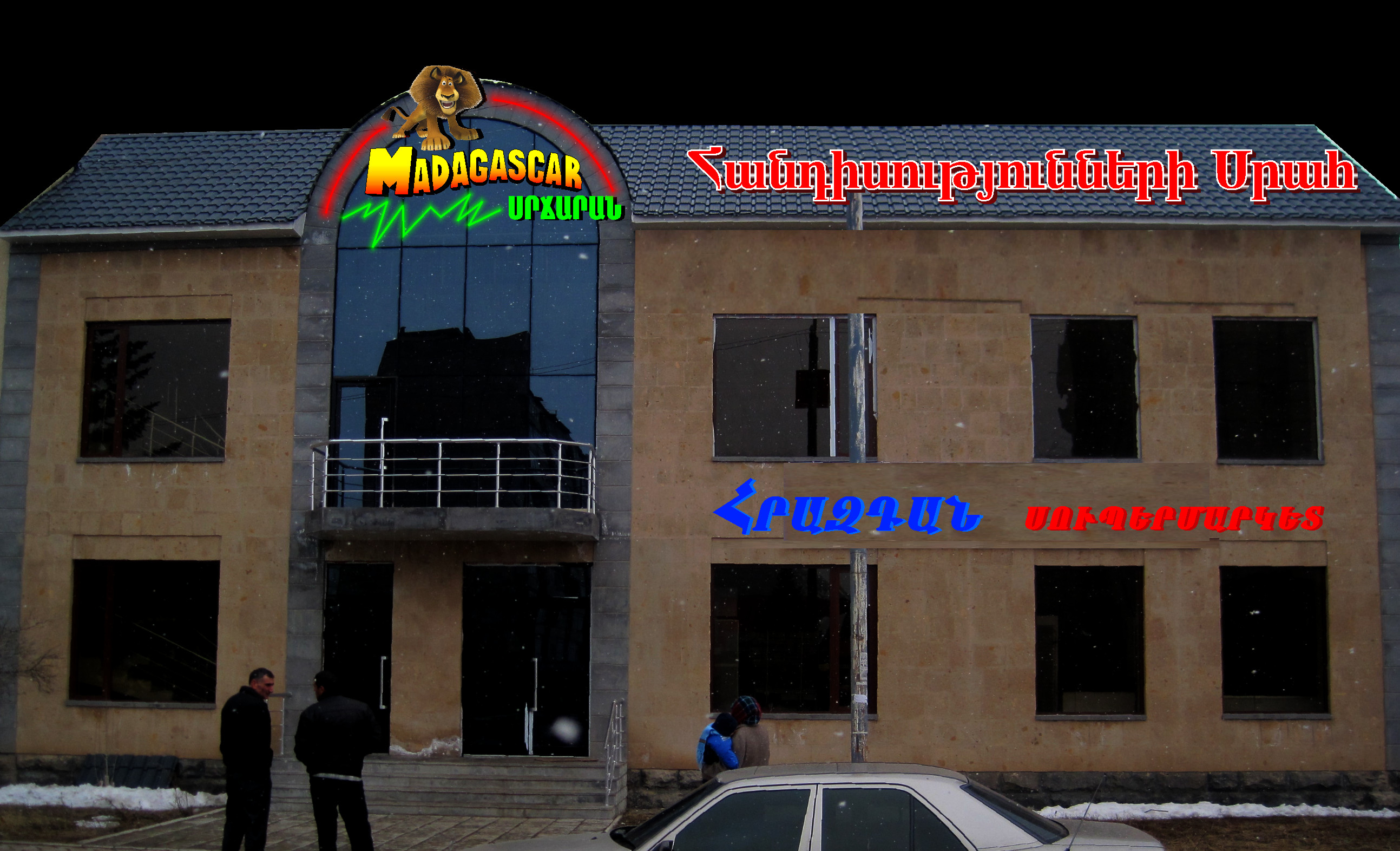 Hrazdan (комплекс эскиз) 2