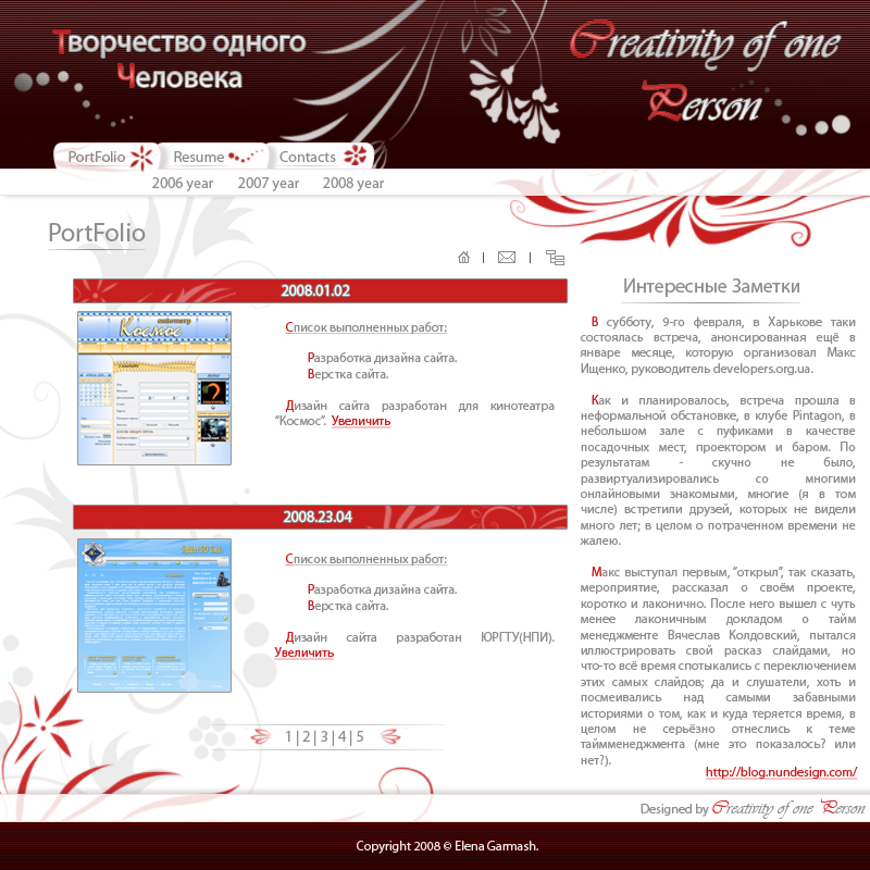 Сайт визитка