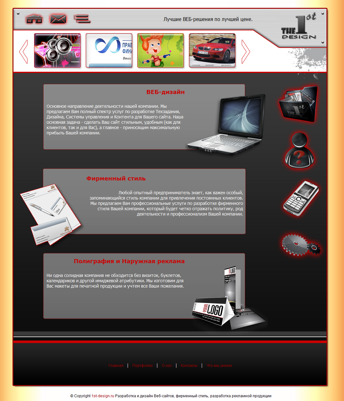 Сайт-портфолио