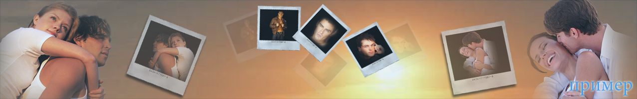 Шапка для сайта