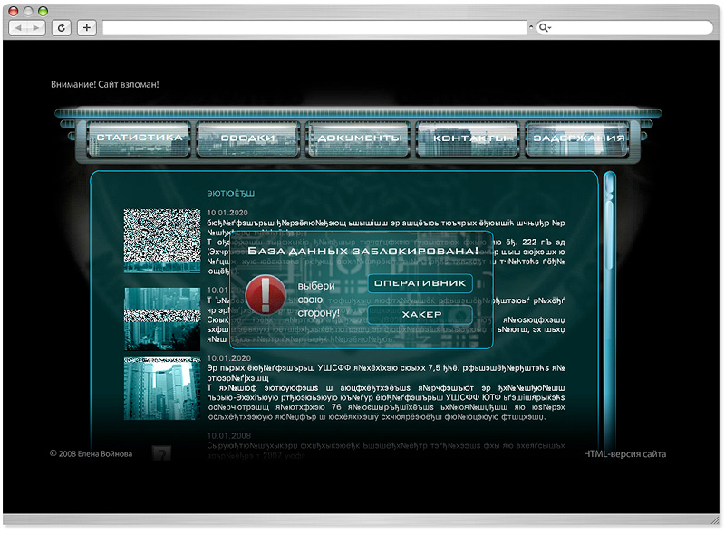 сайт полнометражного худ. фильма "ЯК-3" (внутренняя страница