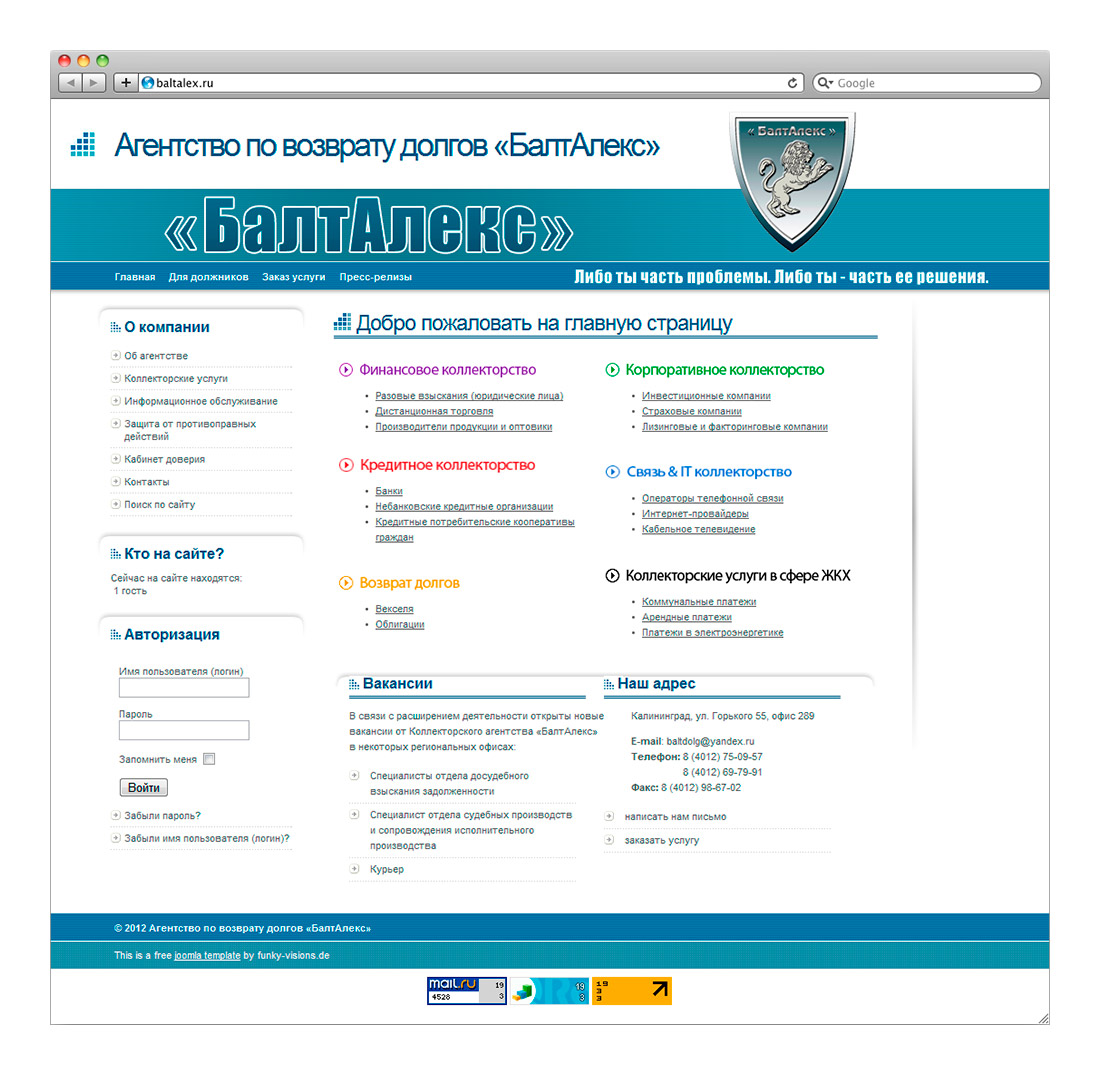 Сайт коллекторского агентства