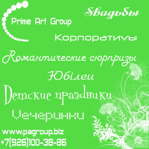 Магнитик для Prime Art Group