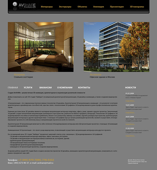 Дизайн-студия 