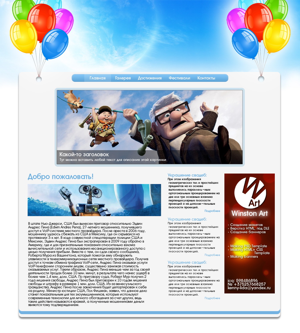 Макет (в продаже)