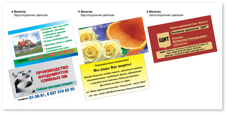 Визитки