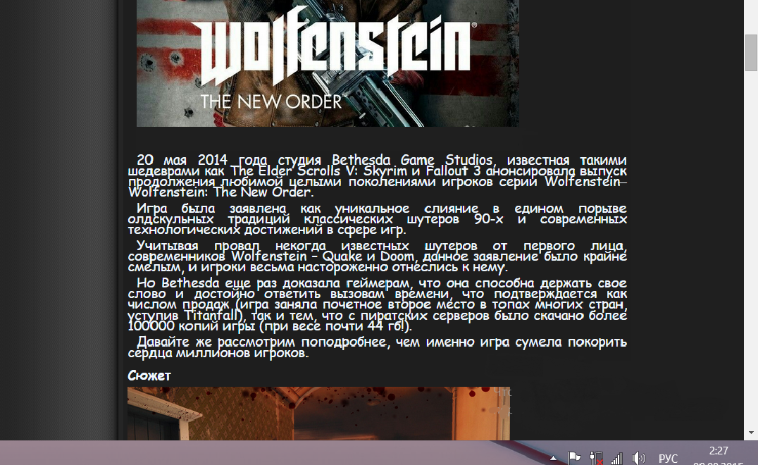 Статья-обзор на игру "Wolfenstein the New Order" (2014).