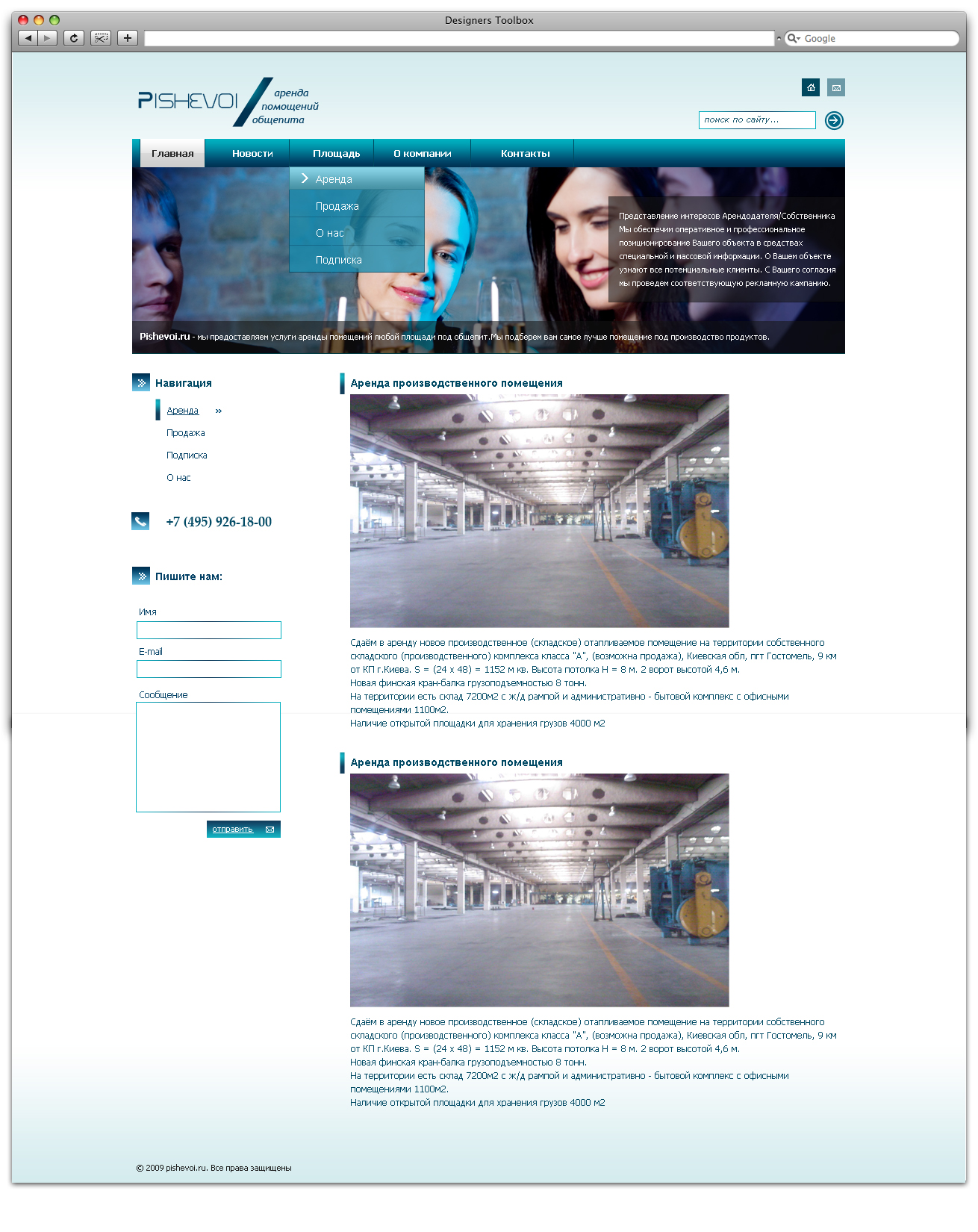 Дизайн для Pishevoi