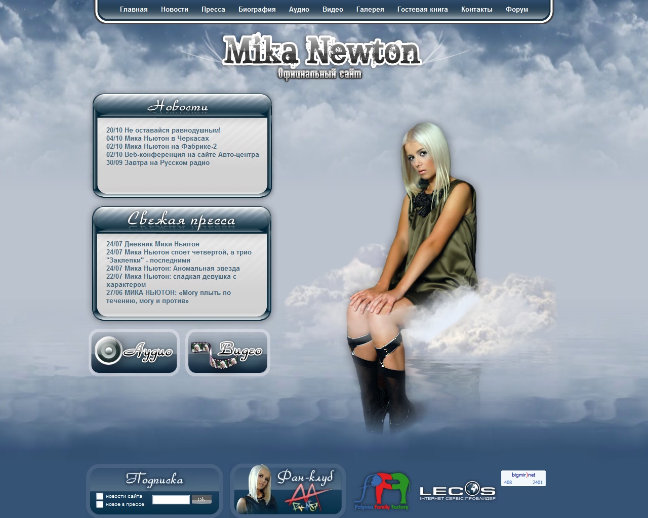 Дизайн официального сайта