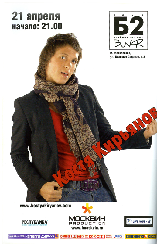 Для журнала "Седьмой континент"