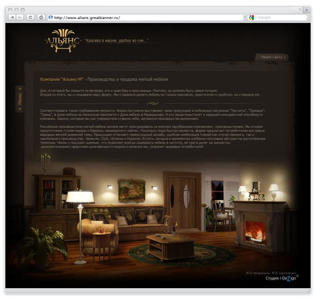 Компания Альянс-М