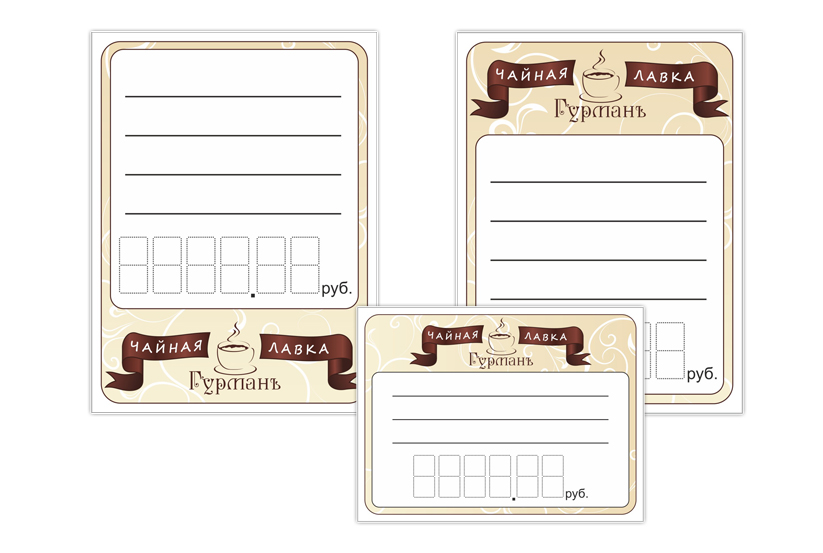 Чайная лавка "Гурман"