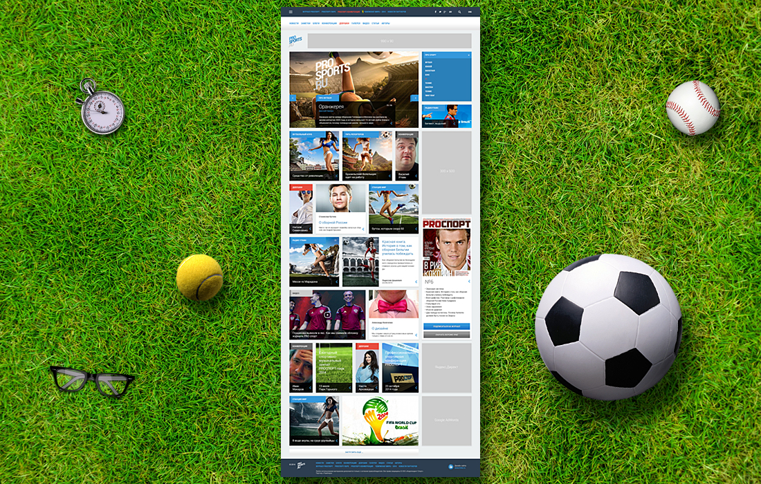 pro спорт
