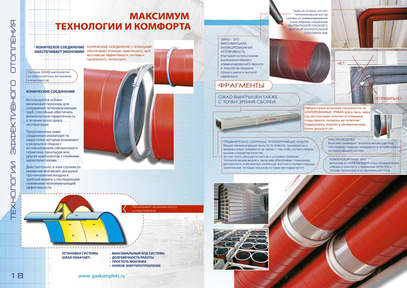 Разворот журнала "Газкомплект-Урал"