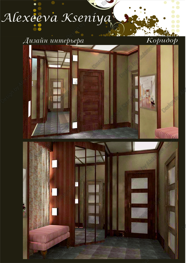 Коридор. Пятикомнатная квартира