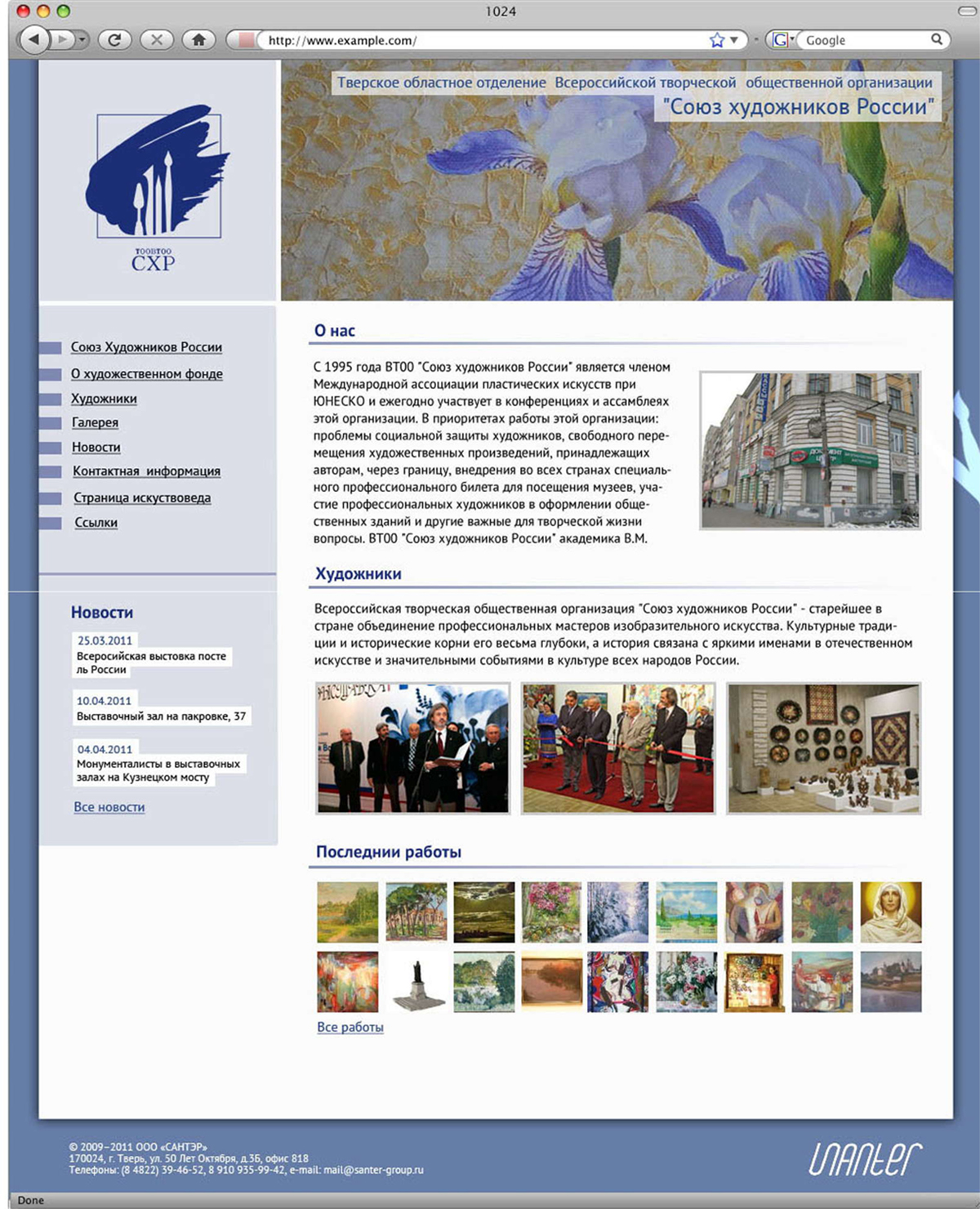 Не принятая версия сайта для Тверского отделения.