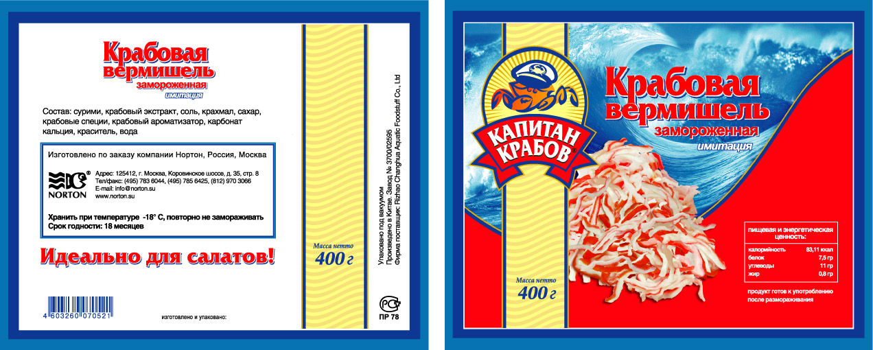 ООО ТК «Нортон»