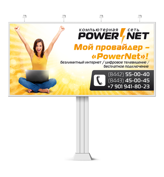 Щит 6х3 "Powernet"