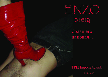 может использоваться в журнале. Реклама обуви