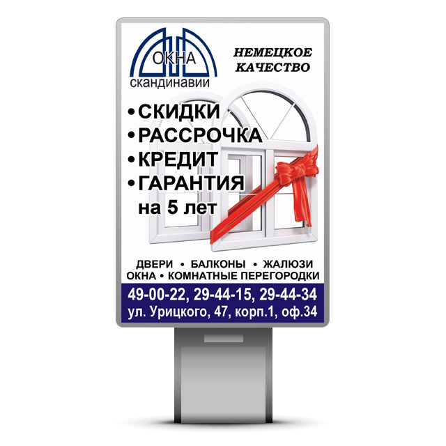 Окна Скандинавии (сити-формат)  - 2000р., 1 день