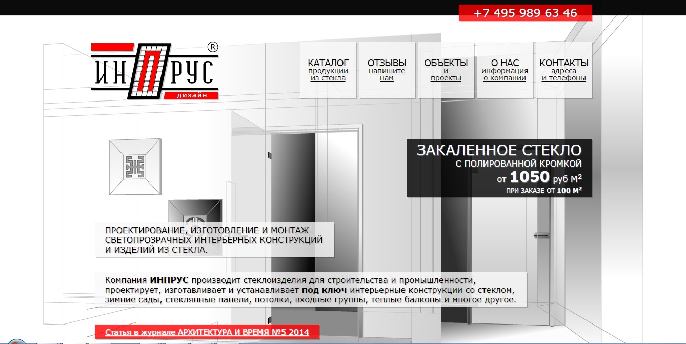 ООО "Инпрус"